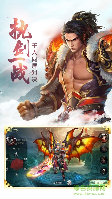 崩仙逆道 v1.0 安卓版1