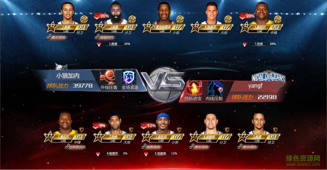 NBA梦之队2加强版内购 v2.0 安卓无限钻石版2