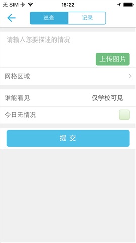 象牙塔安全版最新版 v2.2.1 官网安卓版2
