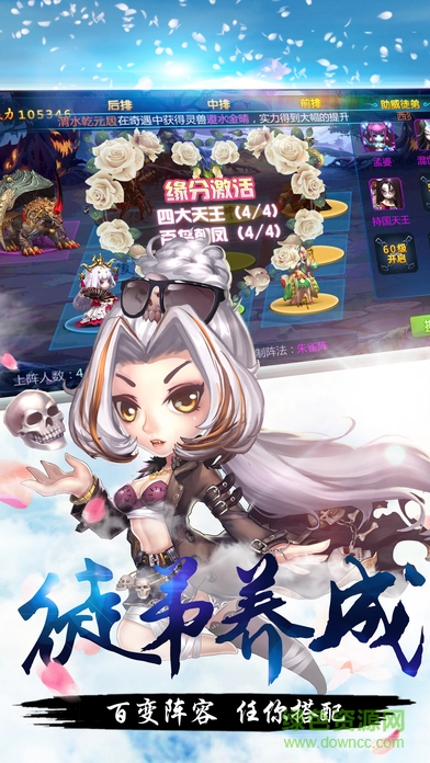 Q版大闹天宫手游 v1.0 安卓版1