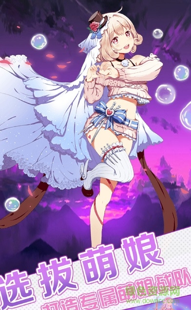 崩坏战姬 v1.0 官网安卓版0