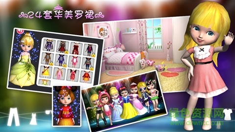 3d洋娃娃内购 v2.2.2 安卓版1