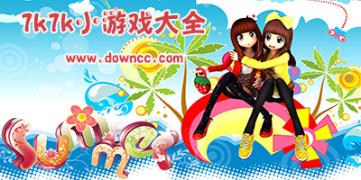 7k7k小游戏大全-7k7k游戏盒子-7k7k小游戏下载