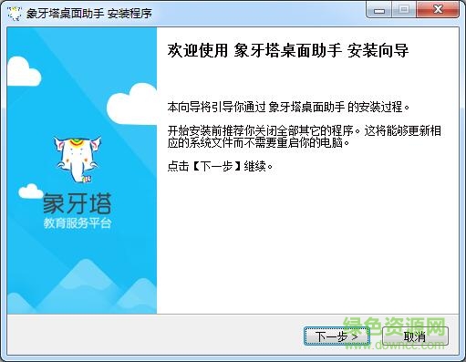 象牙塔安全教育平台 v1.0 官方最新版0