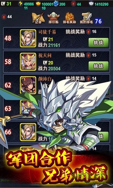 平民三国h5游戏 v1.0.0 官方安卓版0