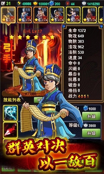 平民三国h5游戏 v1.0.0 官方安卓版2