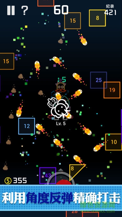 bb弹2别动我大象无限金币版(bbtan) v1.0.2 安卓版0