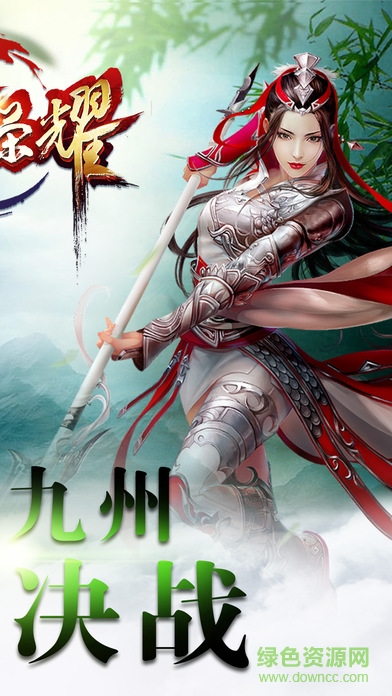 仙侠荣耀ol武侠手游 v1.0 安卓版0