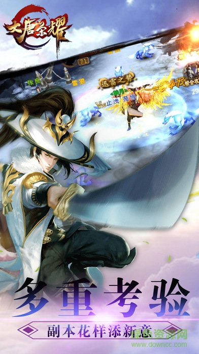 仙侠荣耀ol武侠手游 v1.0 安卓版2