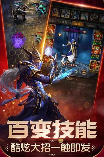 魔法无敌游戏 魔法无敌手游