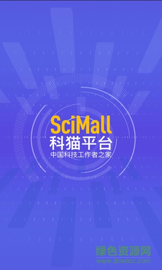 科猫软件iphone版 v5.2.2 ios手机版0