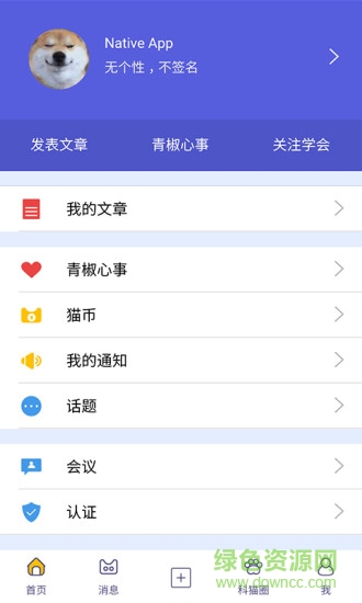 科猫软件iphone版 v5.2.2 ios手机版3