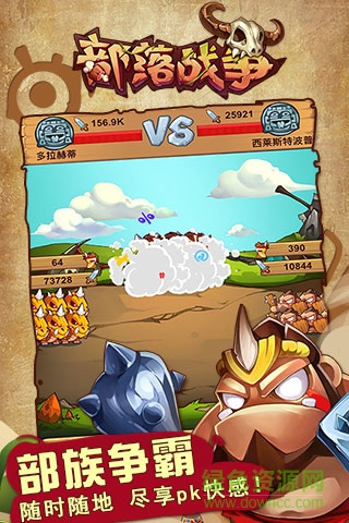 部落战争h5游戏 v1.0.0 官网安卓版0