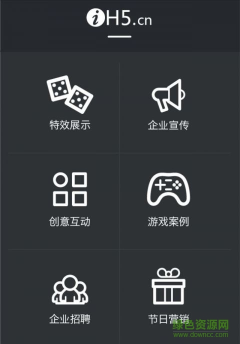 ih5学院 v6.0.2 安卓版0