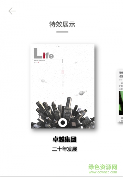 ih5学院 v6.0.2 安卓版1