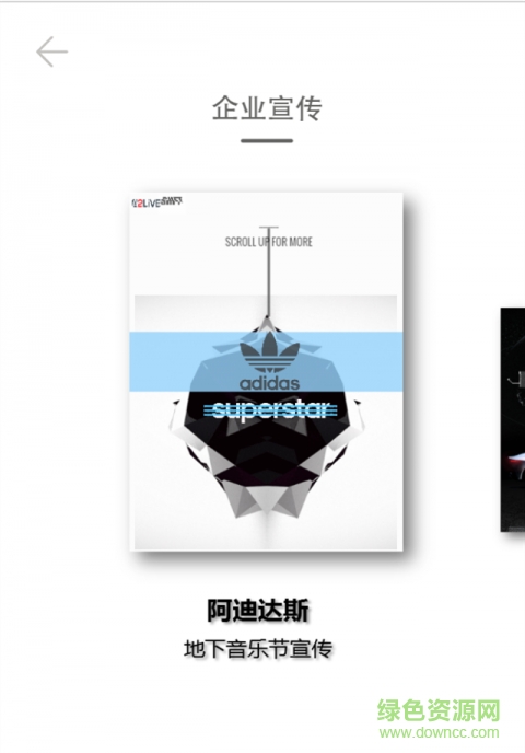 ih5学院 v6.0.2 安卓版2