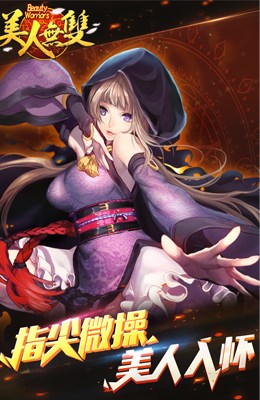 美人无双内购正式版 v1.53.161 安卓无限钻石版0