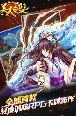 美人无双内购正式版 美人无双正式版