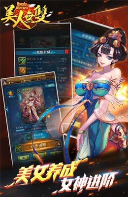 美人无双内购正式版 v1.53.161 安卓无限钻石版2