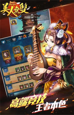 美人无双内购正式版 v1.53.161 安卓无限钻石版3