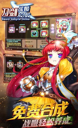 刀剑战姬 v1.7.0.3 安卓版0