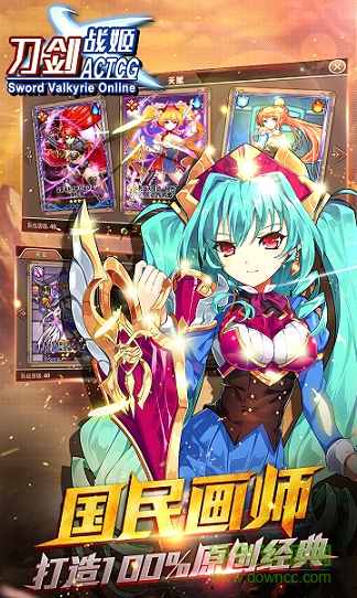 刀剑战姬 v1.7.0.3 安卓版1