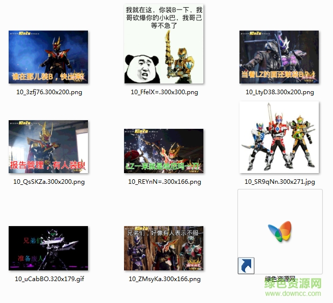 铠甲勇士qq表情包动态图 0