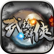 武林群侠传奇下载