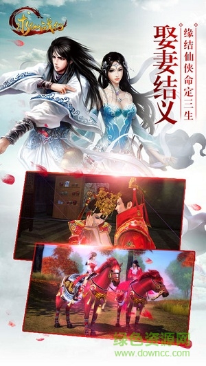 求仙战纪官网下载