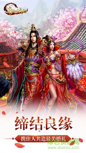 求仙战纪激活码