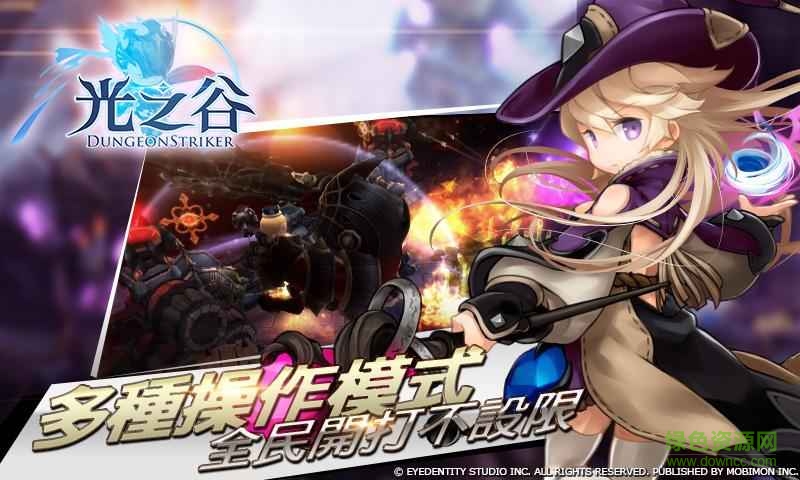 光之谷手游 v0.5.252.25981 安卓版0