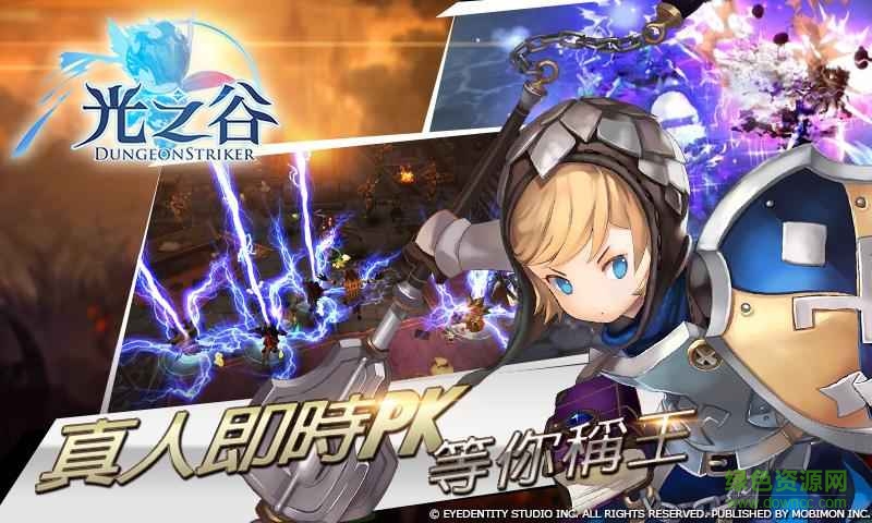 光之谷手游 v0.5.252.25981 安卓版1