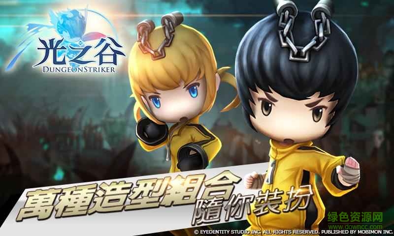 光之谷手游 v0.5.252.25981 安卓版2