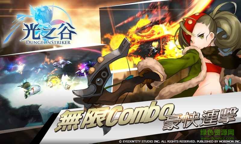 光之谷手游 v0.5.252.25981 安卓版3