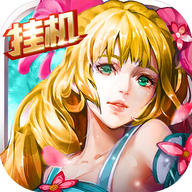 天使幻想挂机版