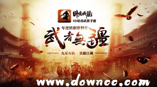 卧虎藏龙2手游有哪些版本?卧虎藏龙2手游官网-卧虎藏龙2手游下载