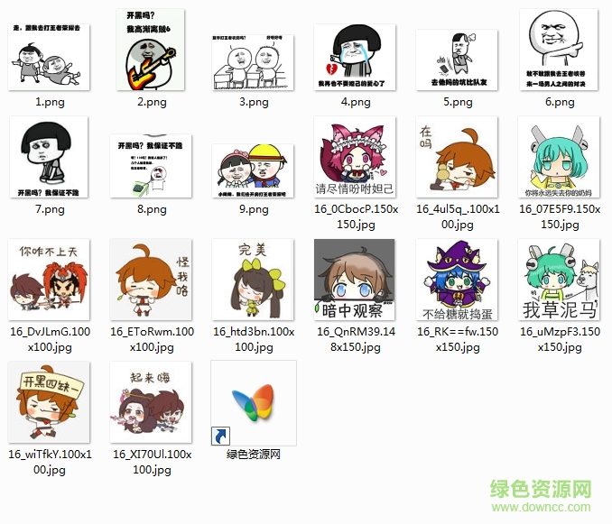 开黑吗王者荣耀表情包 0