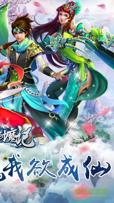 择天封魔记 v1.0 安卓版1