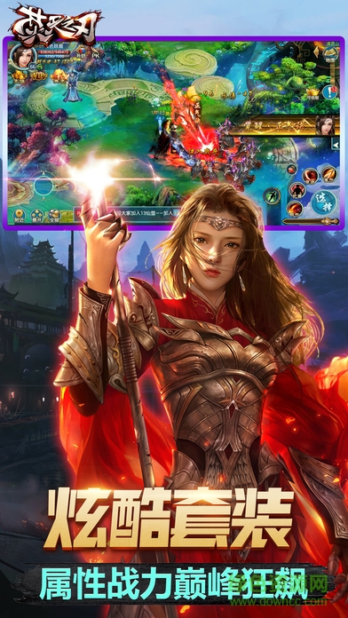 焚天之刃 v1.0 安卓版0