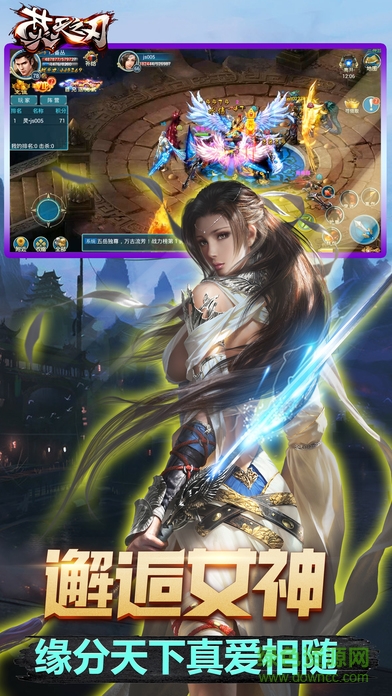 焚天之刃 v1.0 安卓版1