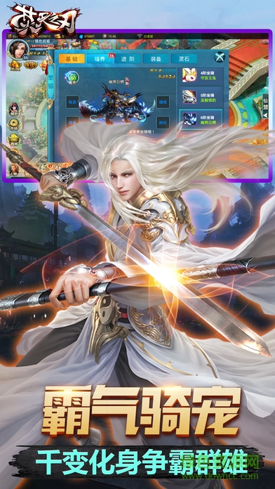 焚天之刃 v1.0 安卓版2