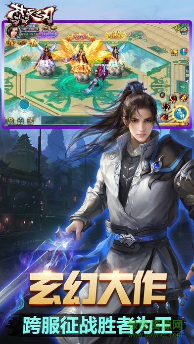 焚天之刃 v1.0 安卓版3