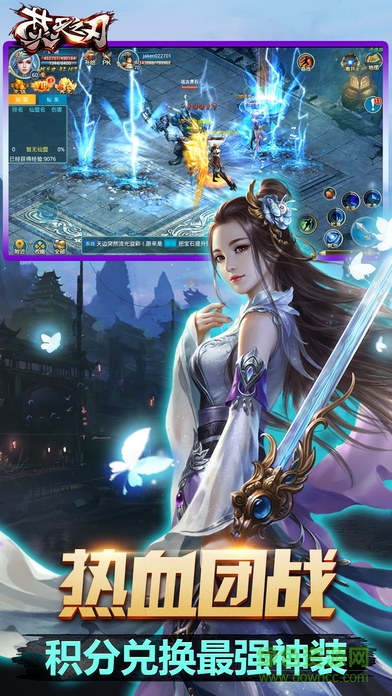 焚天之刃 v1.0 安卓版4