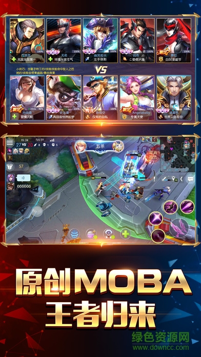 王者召唤moba九游版