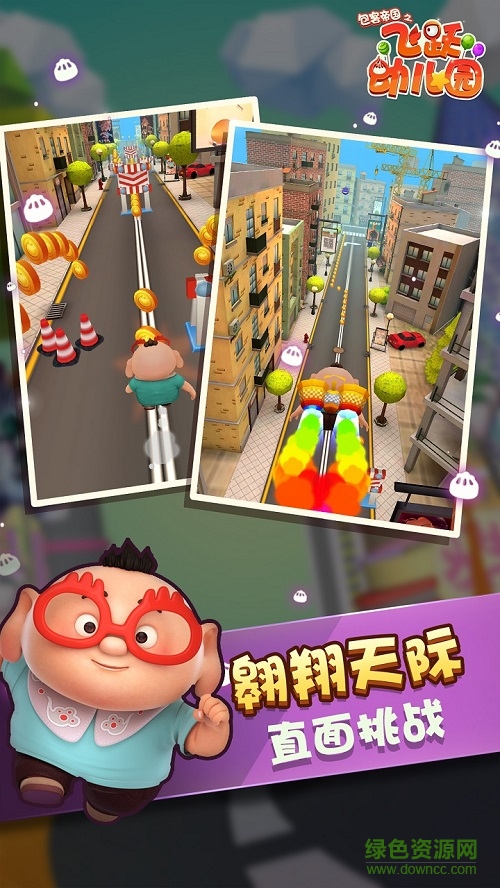 包客帝国之飞跃幼儿园 v1.0 安卓版0