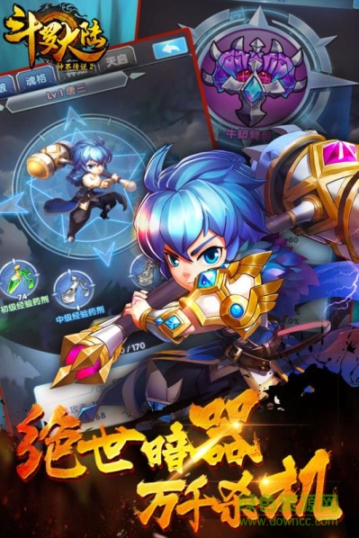 斗罗大陆神界传说折扣手游 v1.0.30 安卓版1