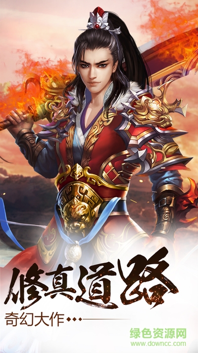 九界修真 v1.0 安卓版0