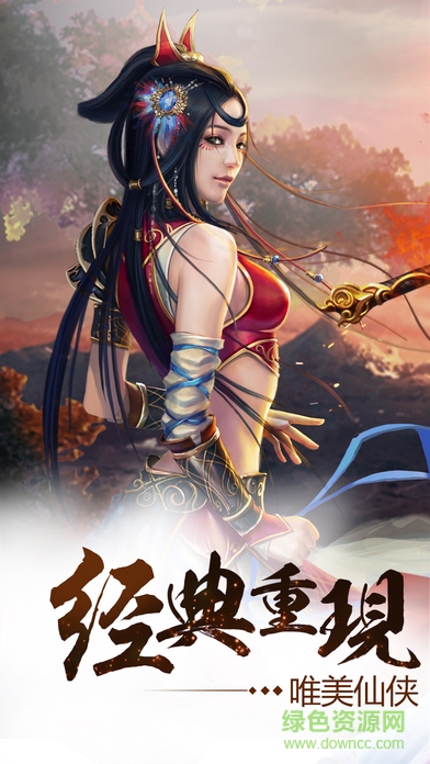 九界修真 v1.0 安卓版2