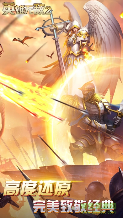 英雄无敌2手机单机版(Palm Kingdoms 2) v1.0 安卓版1