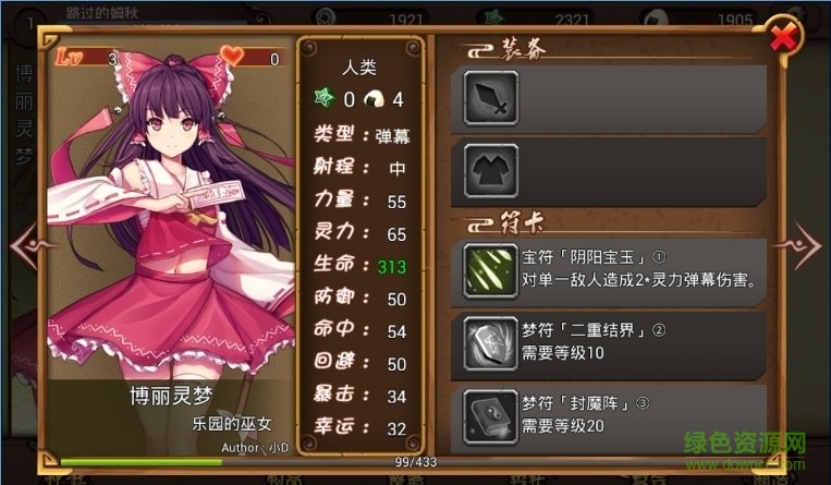 大家的幻想乡手游 v0.1.5 官网安卓版1